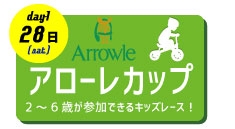 http://onsen-rider.kaga.wizspo.jp/fp/?n=5237